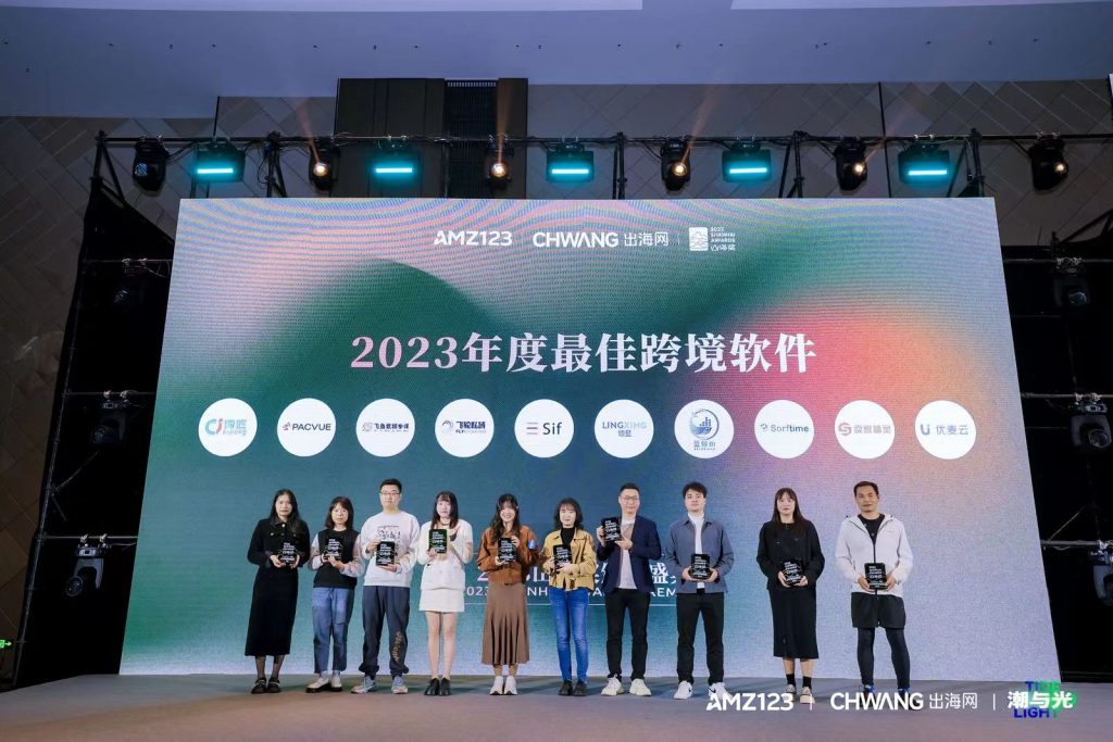 行业荣誉！Pacvue & Helium10荣获山海奖“2023年度最佳跨境软件”