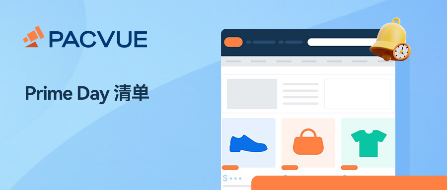 Prime Day加速，这份Checklist请查收